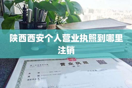 惠州惠阳医疗器械经营许可证：医疗器械生产备案办理