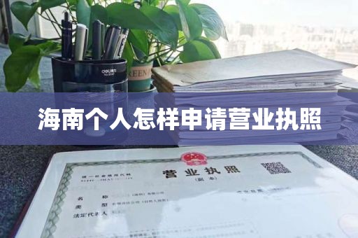 深圳罗湖第三类医疗器械经营许可证流程详解