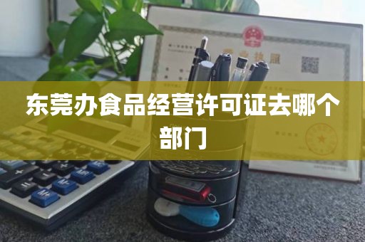 惠州惠东医疗器械经营备案相关问题