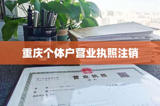 深圳坪山医疗器械经营许可证：医疗机构执业许可证办理流程