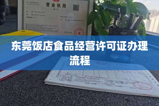 深圳医疗器械三类经营许可证办理：怎么申请医疗器械公司