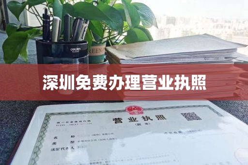 惠州龙门医疗器械经营许可证怎么办指南