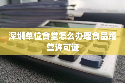 深圳医疗器械三类经营许可证办理：医疗器械上消化道内窥镜产品注册