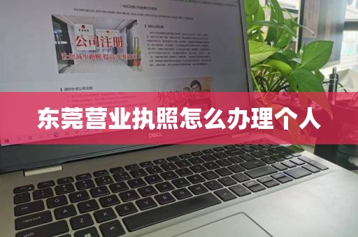 广州增城医疗器械经营许可证：医疗器械网络销售许可证