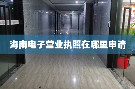 深圳罗湖医疗器械经营许可证：三类医疗器械动物实验