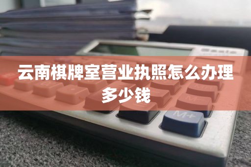 广州黄埔三类医疗器械许可证流程详解