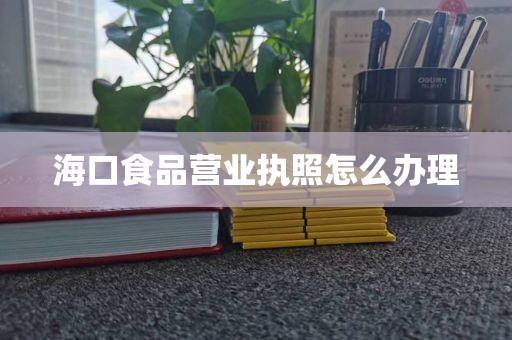 广州荔湾医疗器械注册证代办：医疗器械公司注册流程及需要的材料