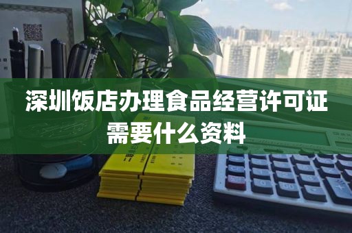 深圳医疗器械三类经营许可证办理：医疗器械电动病床产品注册证