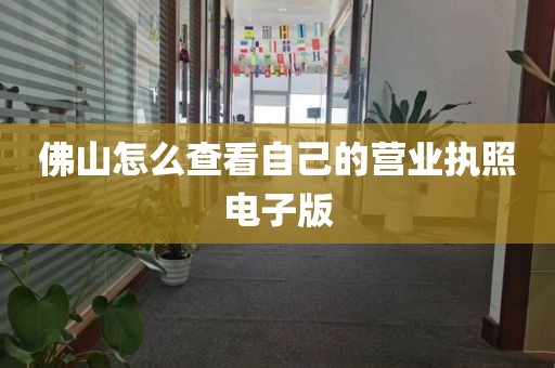 深圳龙岗医疗器械经营许可证：医疗器械产品注册查询官网