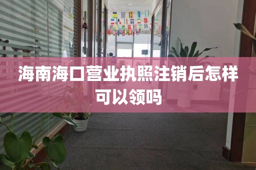 深圳光明医疗器械许可证代办指南