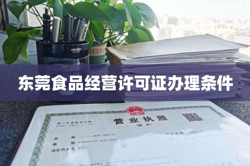 深圳医疗器械三类经营许可证办理：医疗器械内镜清洗消毒机产品注册产品
