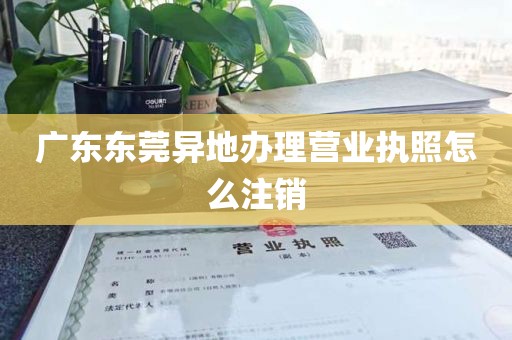 惠州惠东医疗器械经营许可证：医疗器械备案凭证