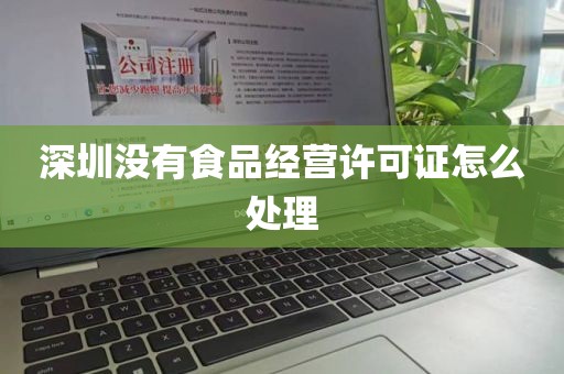 惠州惠城医疗器械生产企业备案申办流程