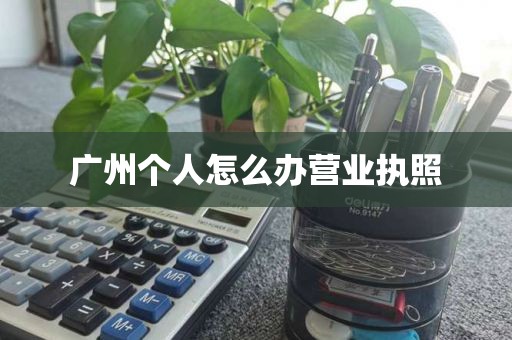 深圳医疗器械三类经营许可证办理：医疗器械内镜清洗消毒机产品注册