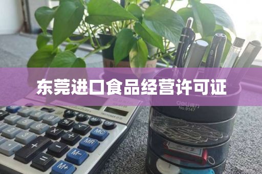 惠州惠阳医疗器械二类备案申办流程