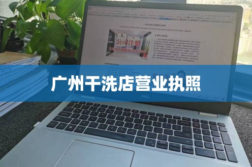 广东深圳医疗器械经营许可证：二类三类医疗器械经营许可证区别