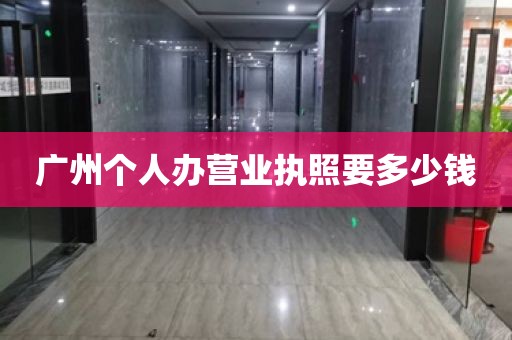 惠州惠城医疗器械经营许可证：医疗器械三类经营许可证