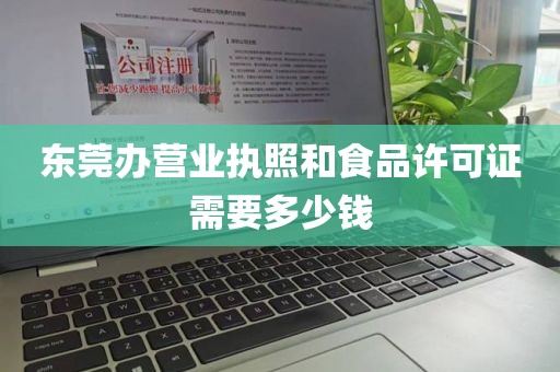 广东东莞医疗器械注册许可证常识系列