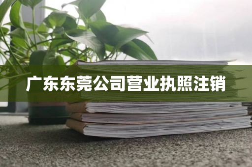 广州荔湾医疗器械经营许可证：医疗器械产品注册证与废标