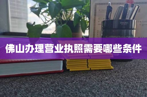 深圳龙岗医疗器械注册证代办：申请第三类医疗器械经营许可证